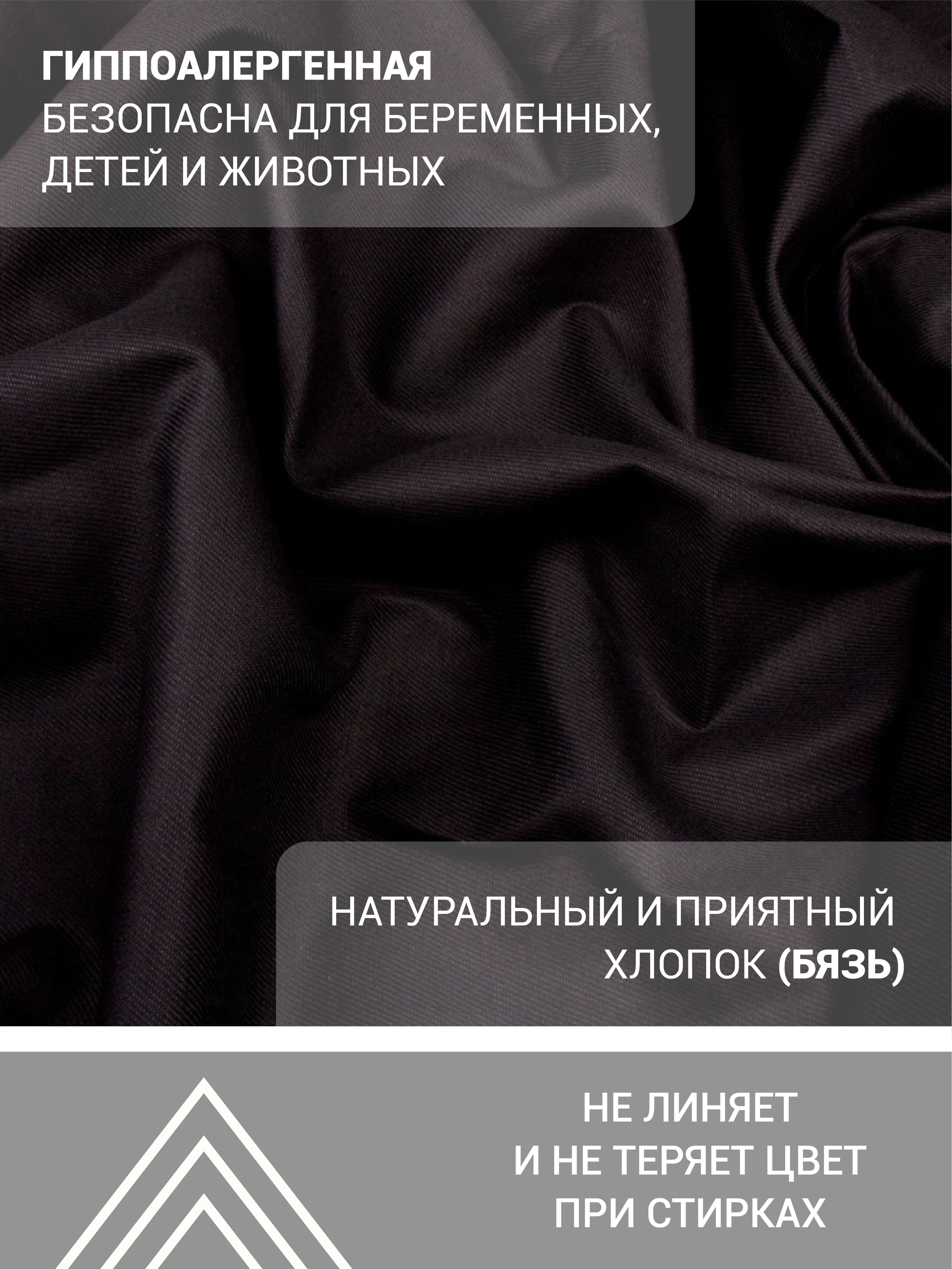 Ткань бязь Веллтекс 140гр/м2 100хб 150см черный (уп 5 мп) - фото 2