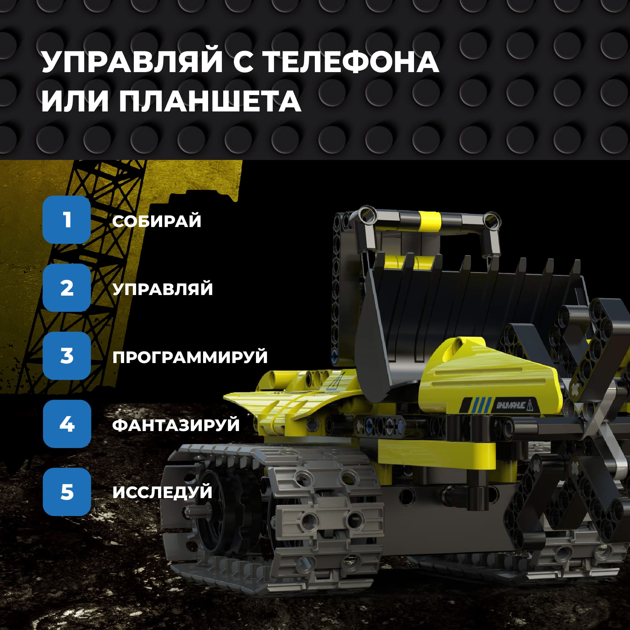 Конструктор HIPER - фото 3