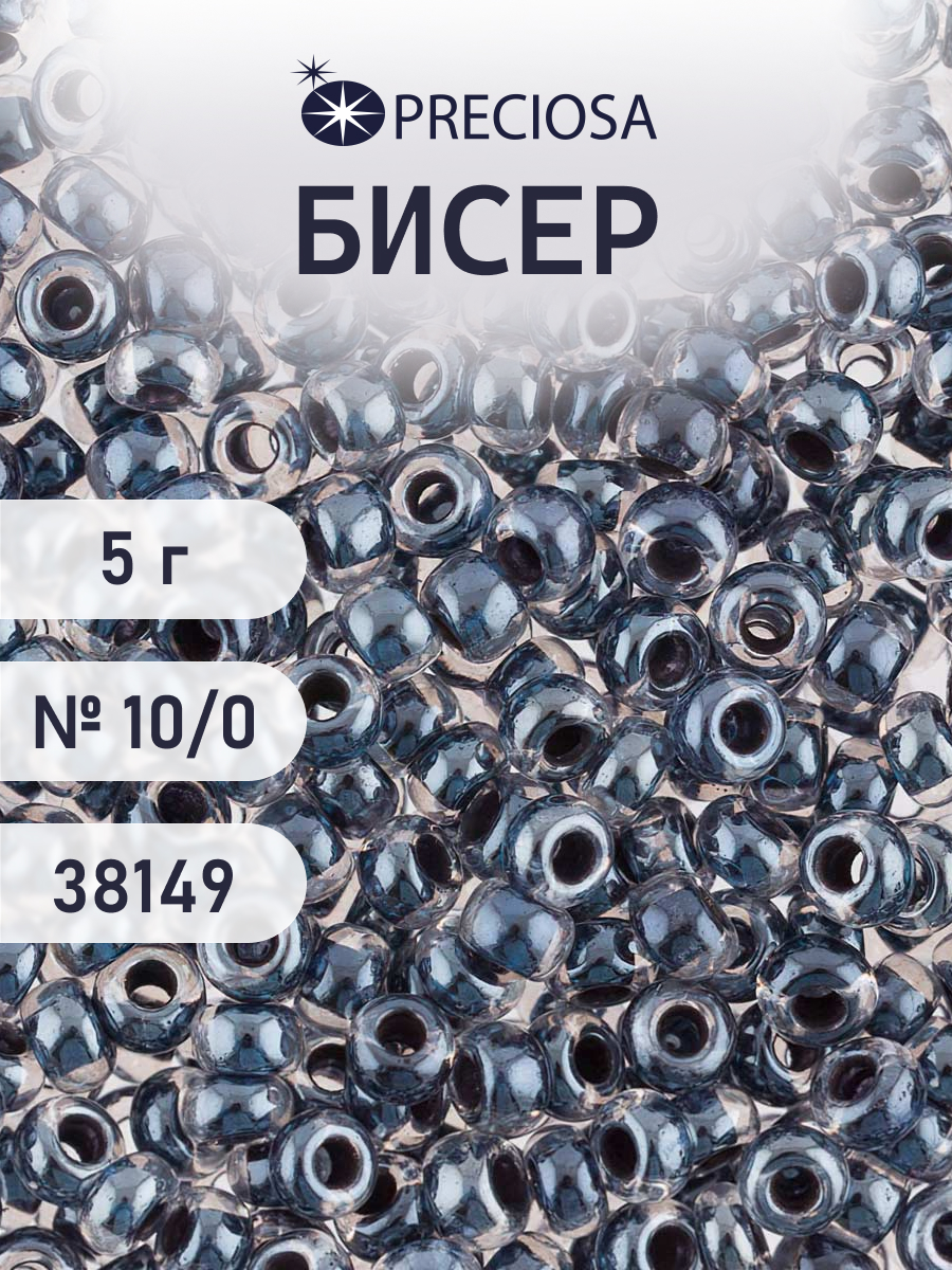 Набор для творчества Preciosa бисер 10/0 5 г цвет 38149 - фото 1