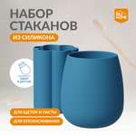 Стакан SILIHOME