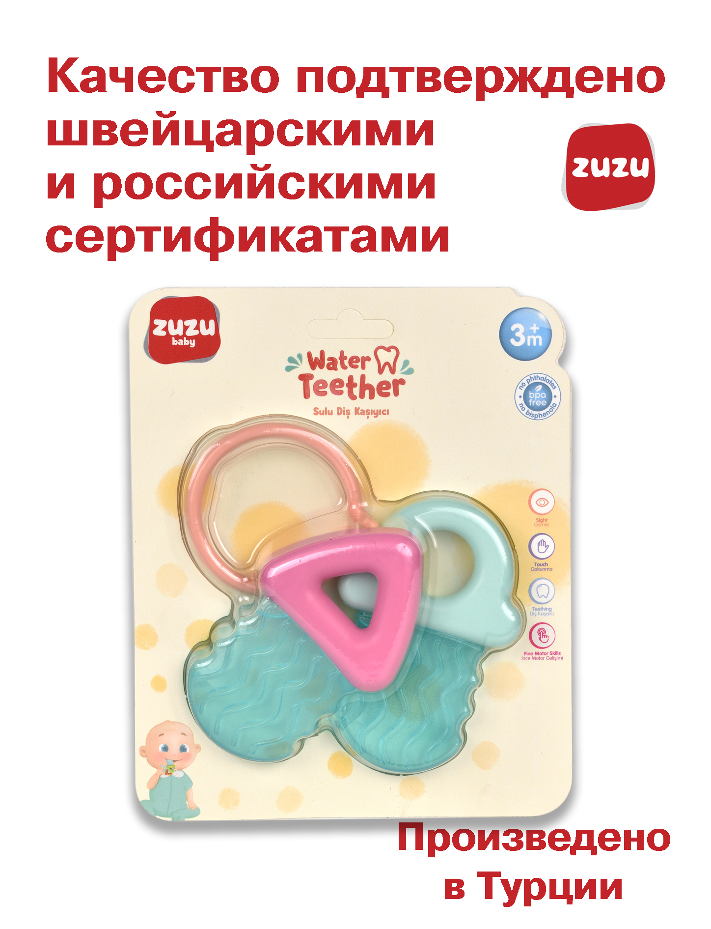 Прорезыватель ZUZUTOYS Грибочки водный - фото 2