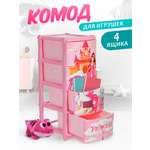 Комод elfplast №5 Замок розовый