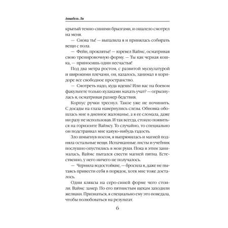 Книга Эксмо Семь предсказаний Вероники