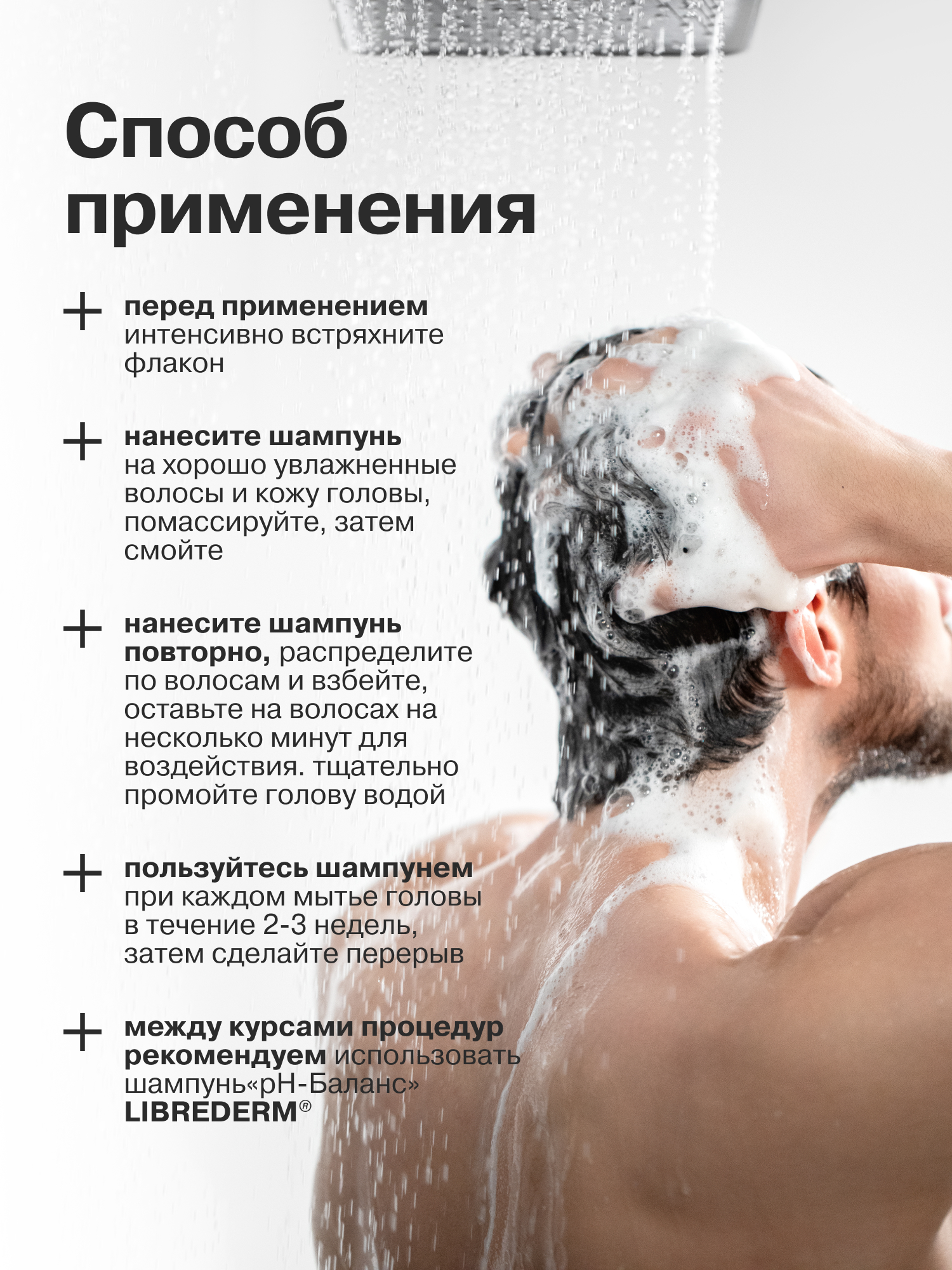 Шампунь Librederm 250 мл - фото 7