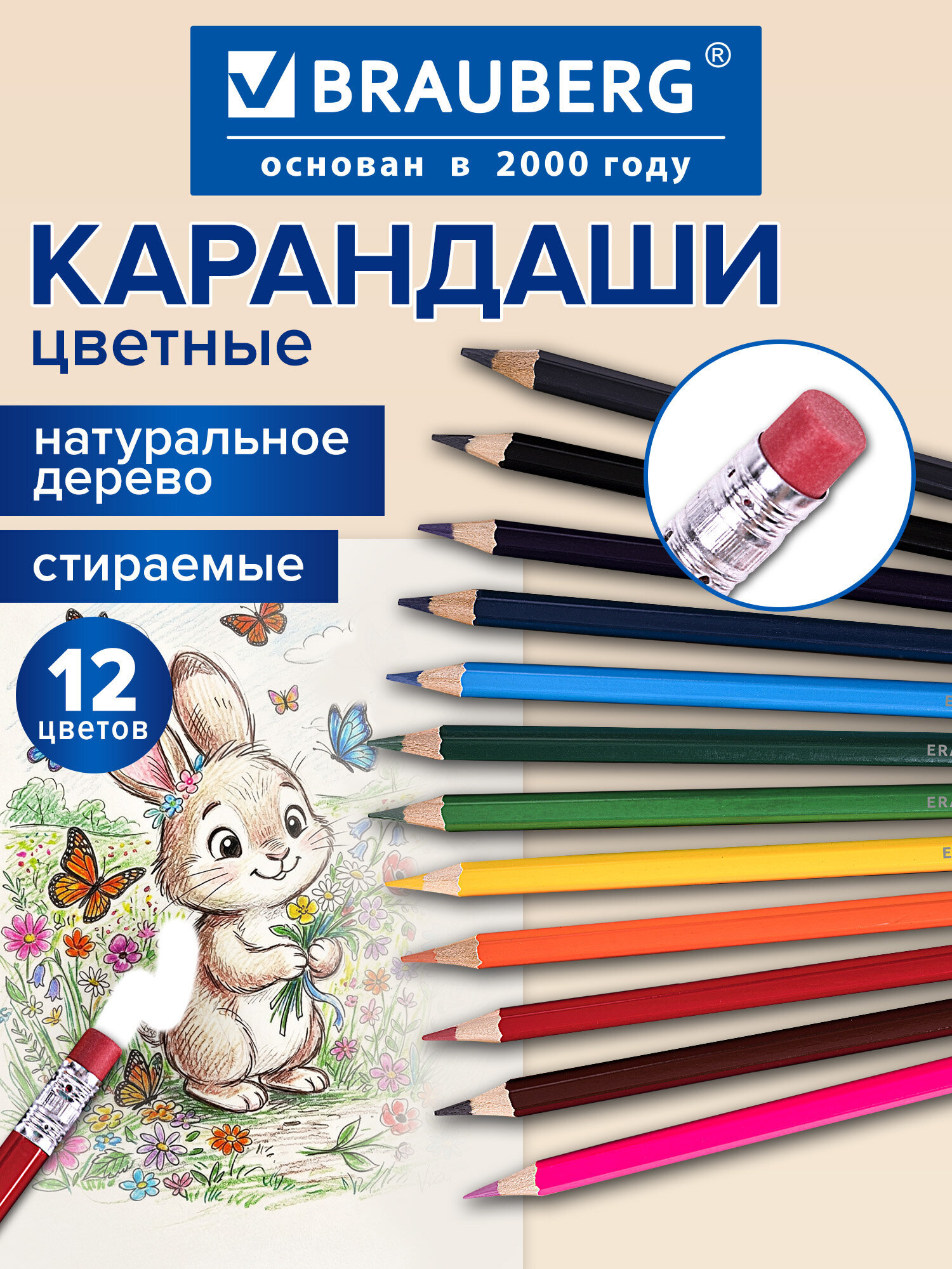 Карандаши цветные Brauberg 12 шт. - фото 1