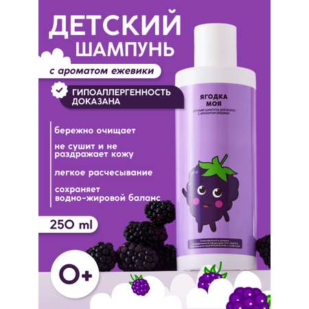 Шампунь Meela Meelo 250 мл 1 шт.