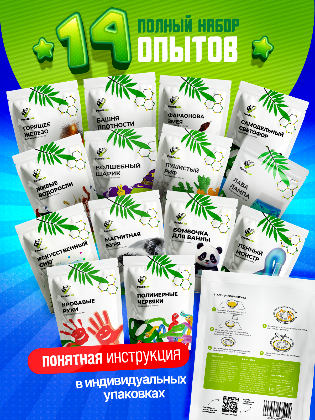Набор для опытов PandaLab Эксперименты для детей - фото 2