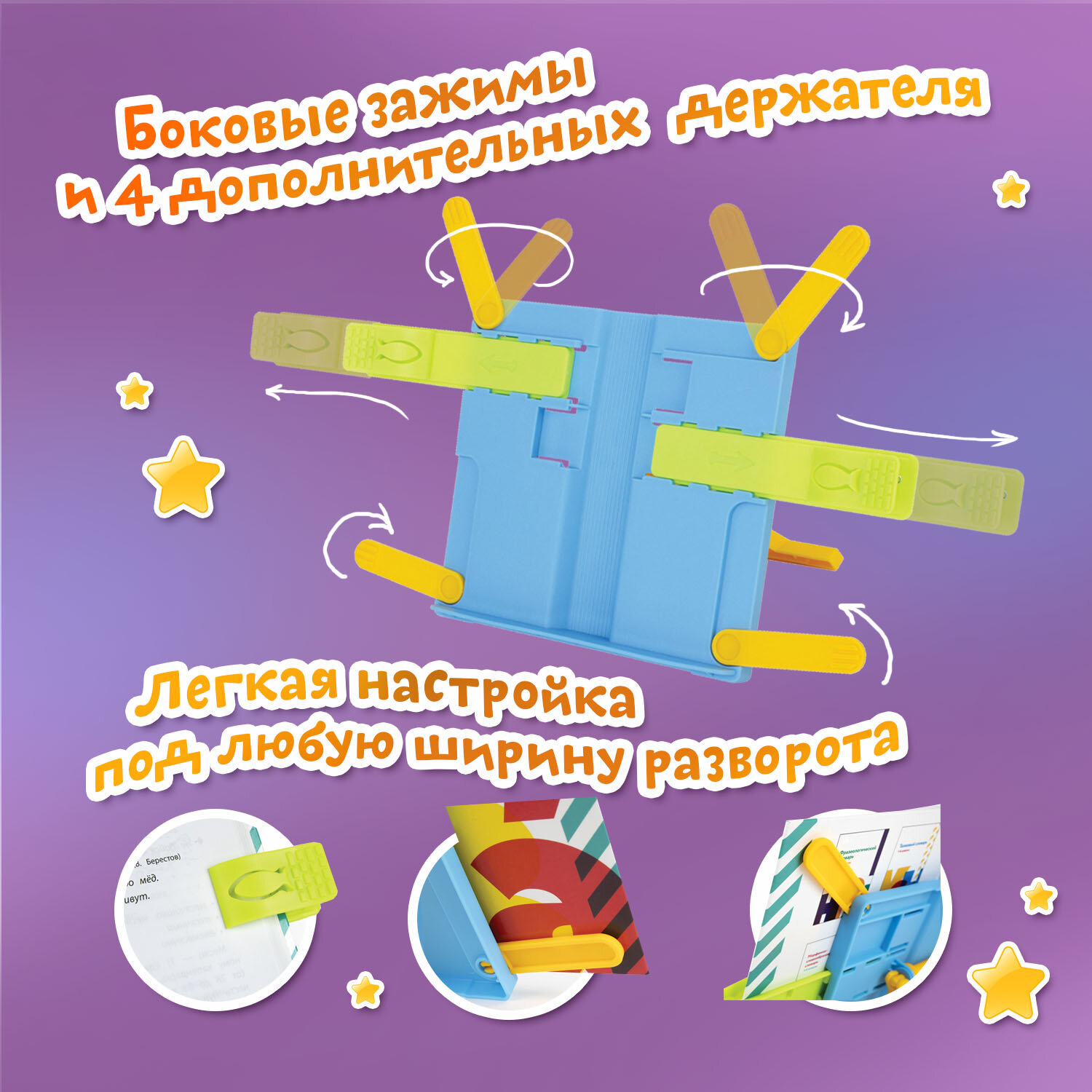 Подставка для книг Юнландия - фото 2