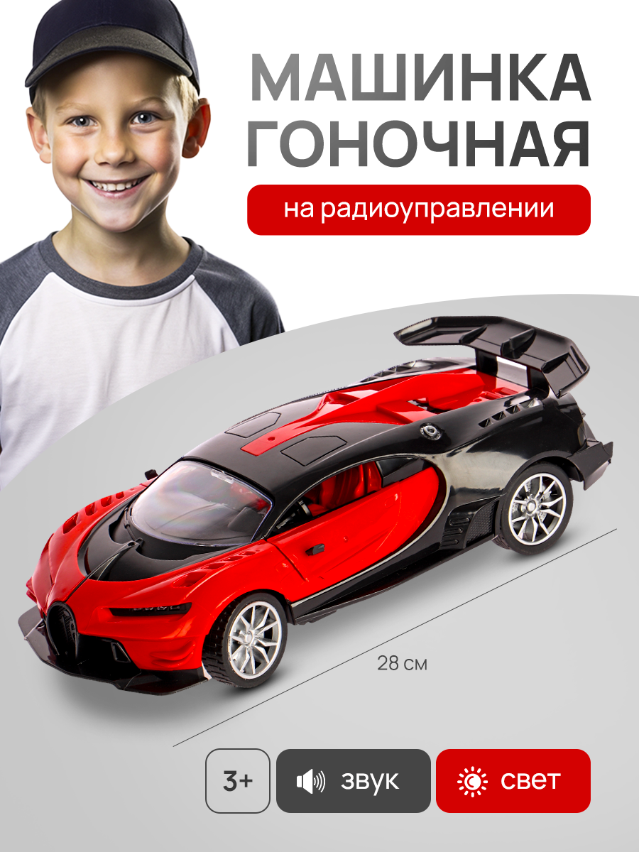 Автомобиль РУ Рыжий кот Bugatti 1:14 - фото 1