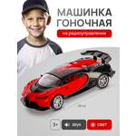 Автомобиль РУ Рыжий кот Bugatti 1:14