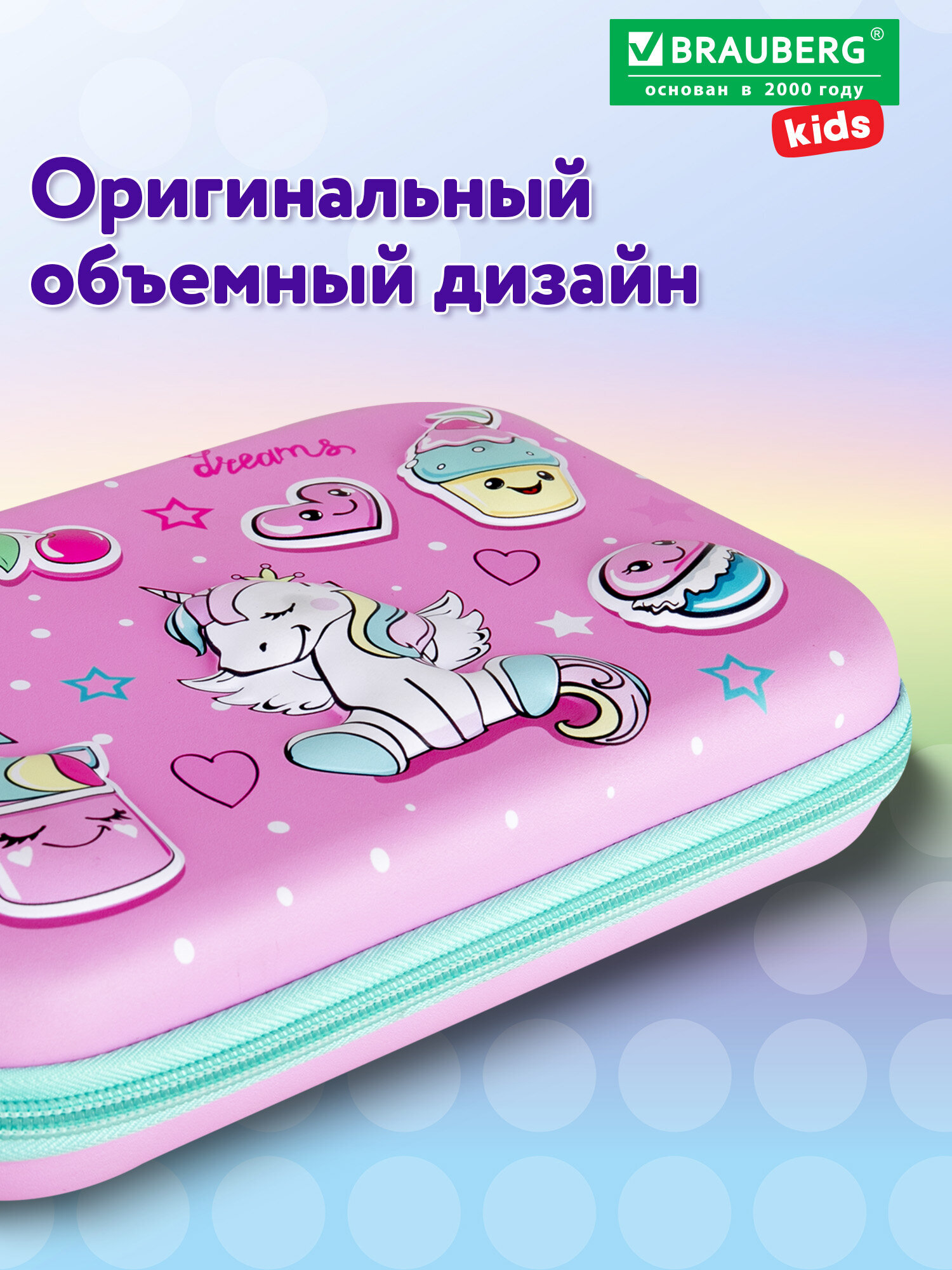 Пенал футляр Brauberg мечты единорога - фото 5