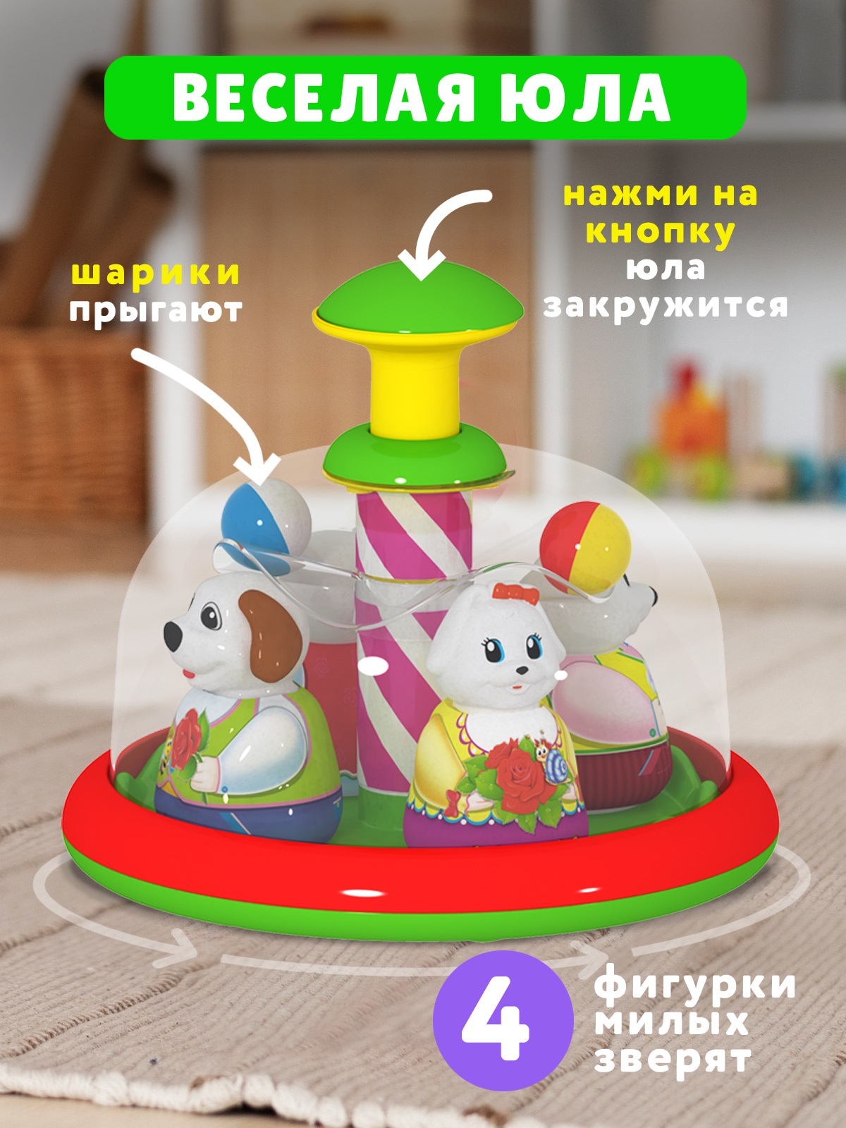 Игрушка Стеллар юла Аттракцион - фото 3
