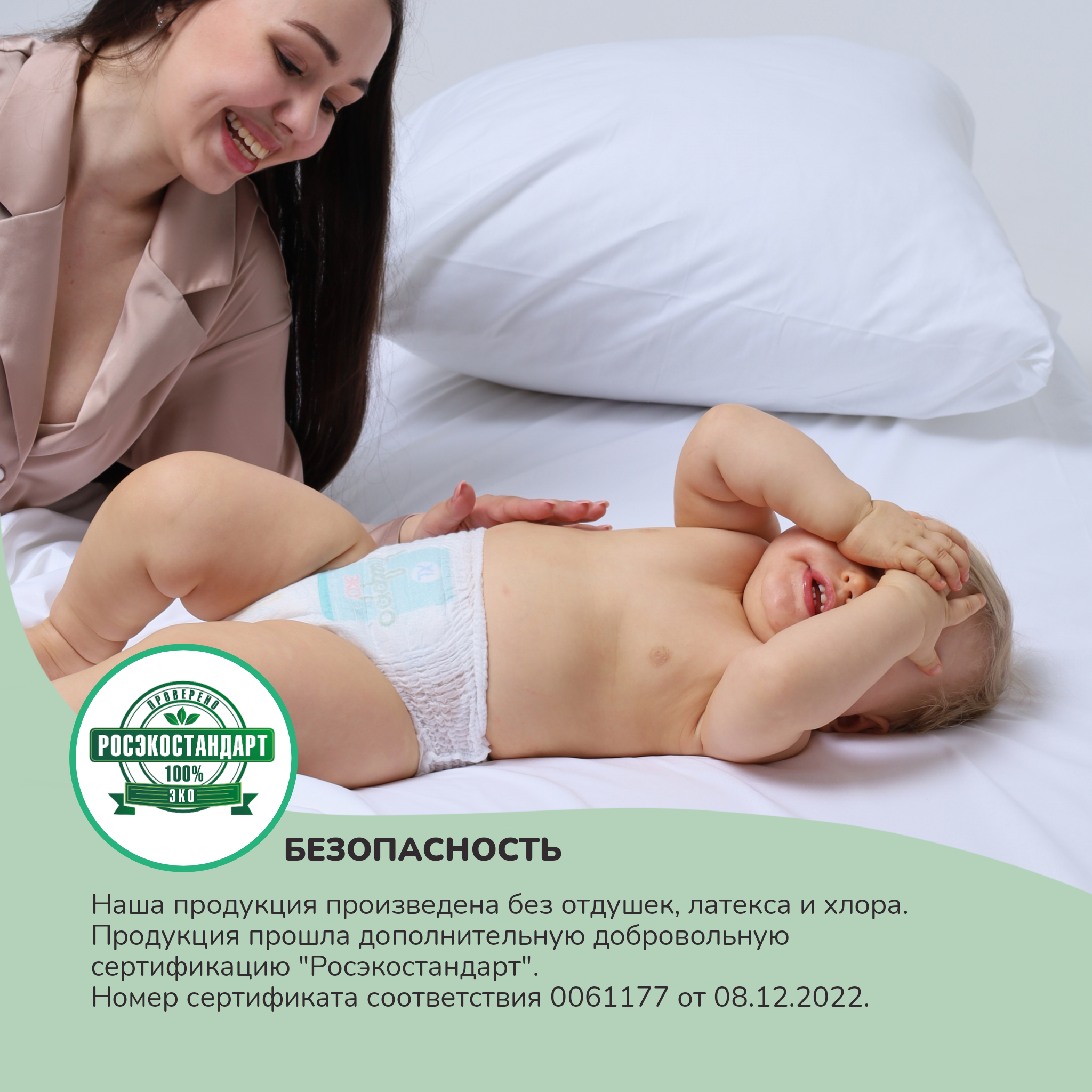 Трусики helppo Eco L 30 шт. - фото 8