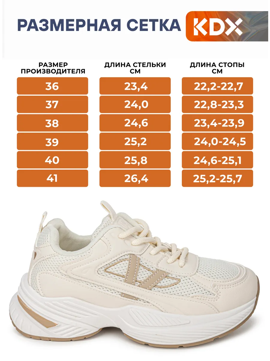 Кроссовки KDX ROY-29 beige - фото 5