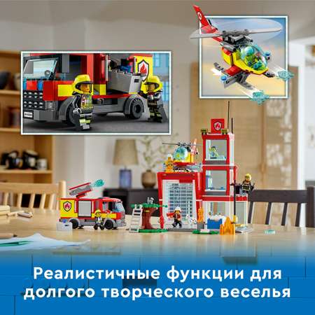 Конструктор LEGO City Fire Пожарная часть блочный