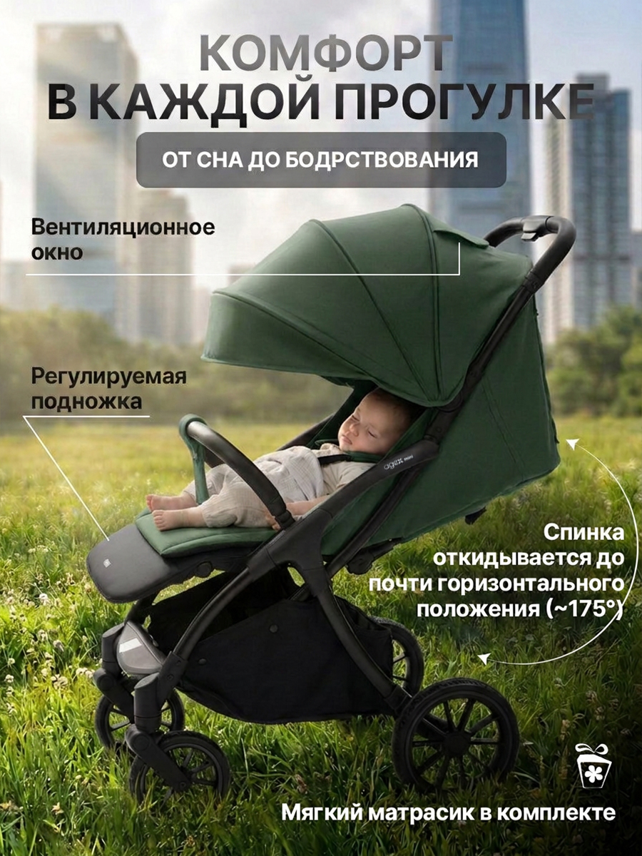 Коляска прогулочная agex All Road зеленый - фото 4