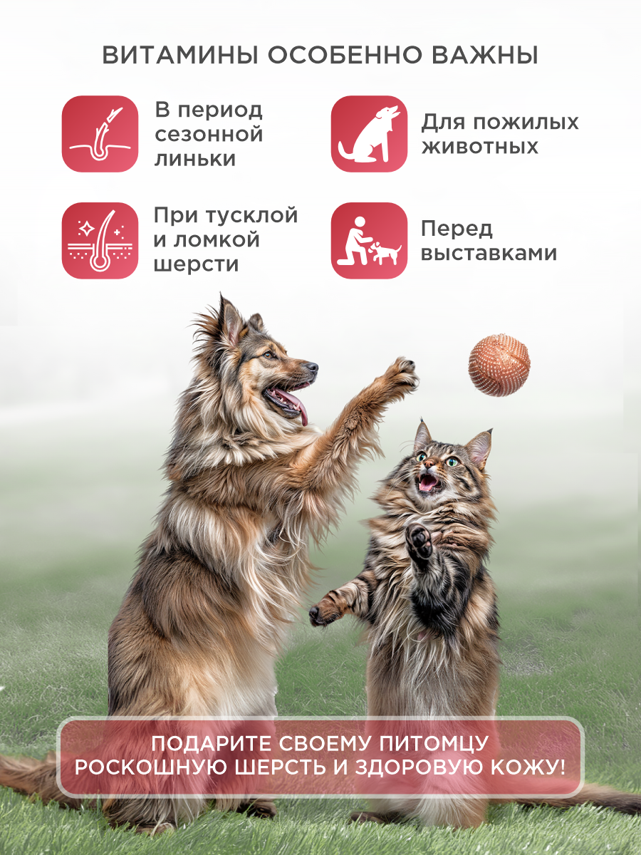 Витамины для кошек и собак GOODR HEALTH BREWER'S для кожи и шерсти 120 таб. - фото 2