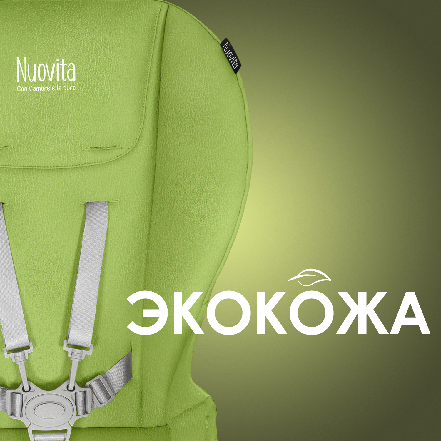 Стульчик для кормления Nuovita Unico Story трансформер - фото 11
