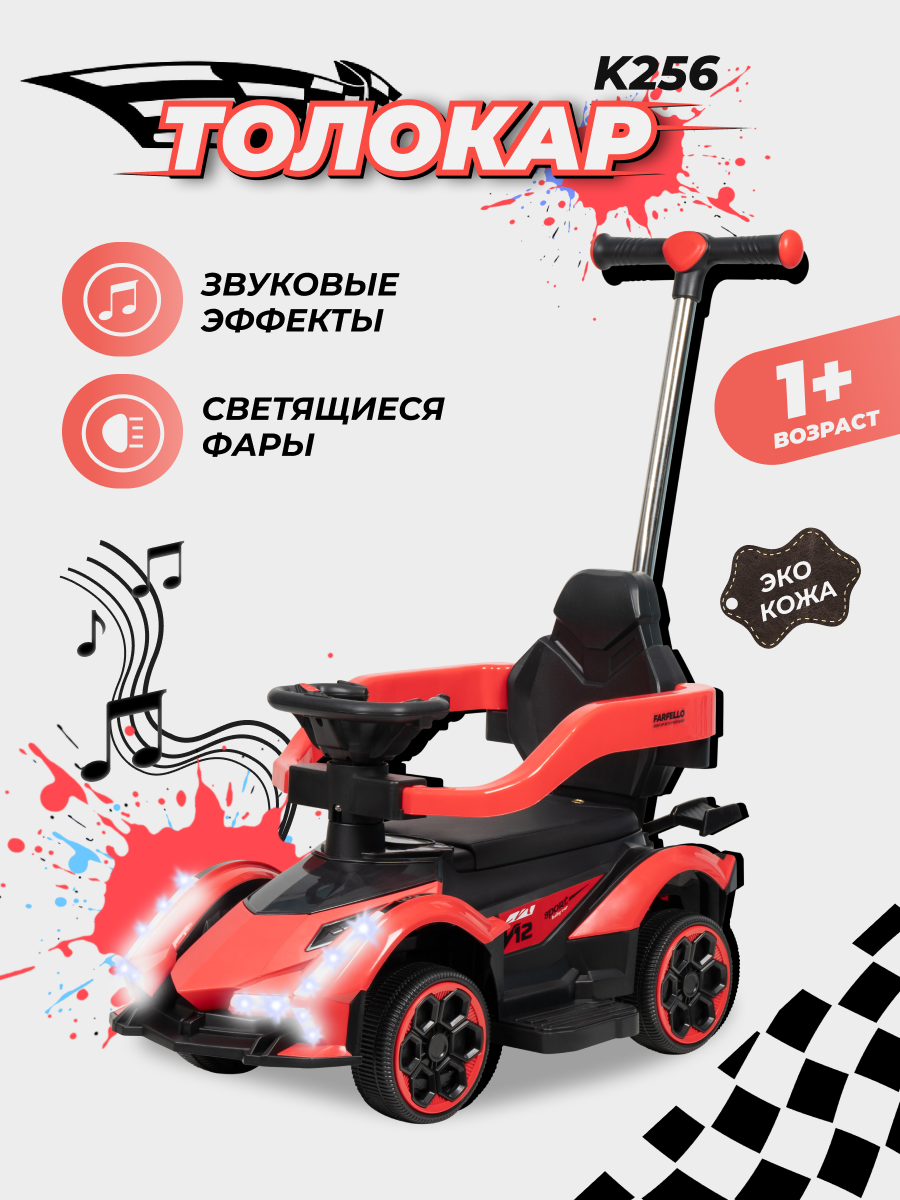 Каталка Farfello K256 с ручкой красный - фото 1