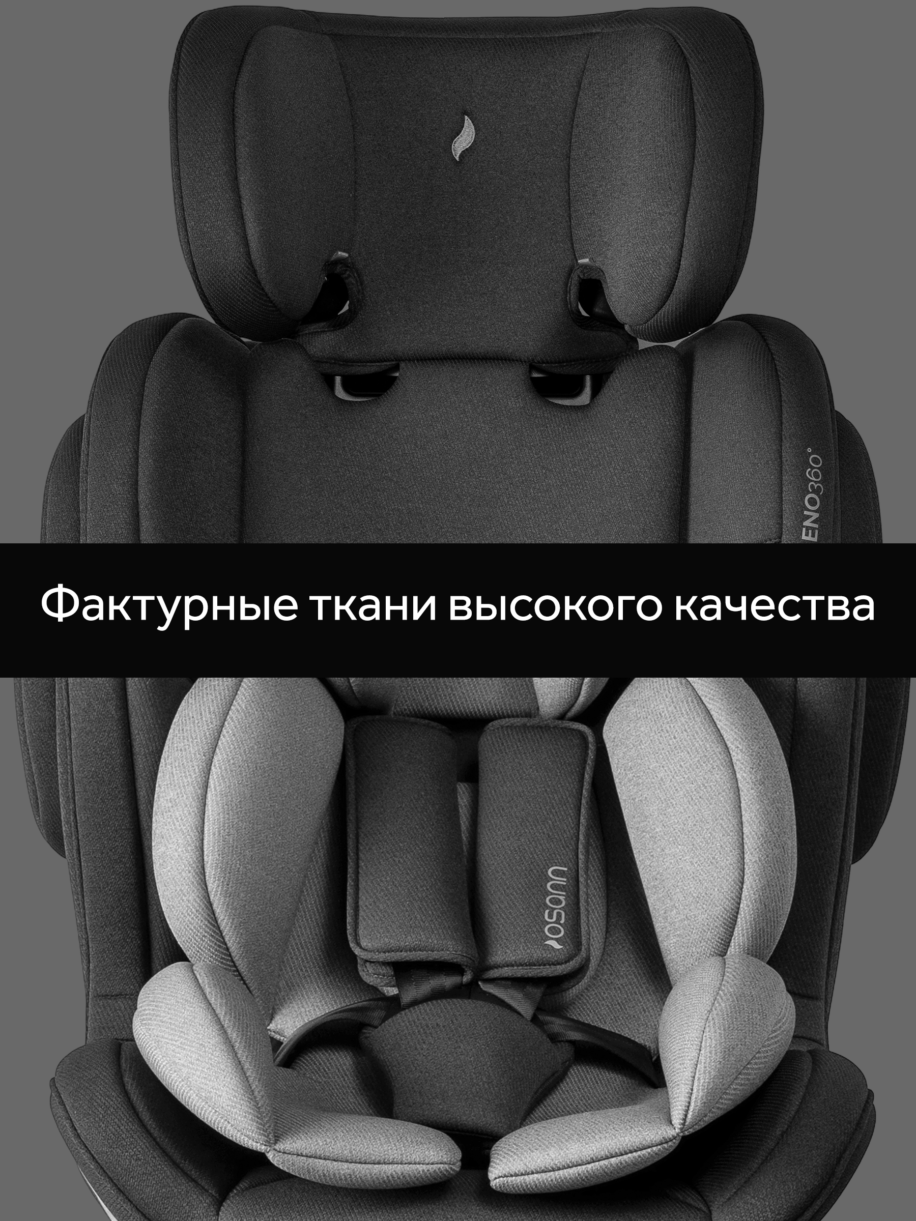 Автокресло Osann Eno 360 Universe Grey Isofix 0+/1/2/3 (0-36 кг) серый - фото 14