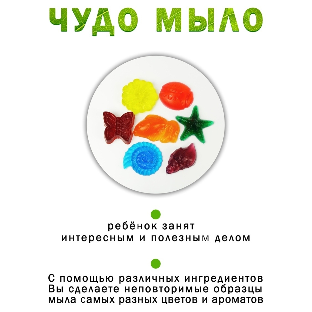 Набор Master IQ2 Животный мир мыло - фото 4