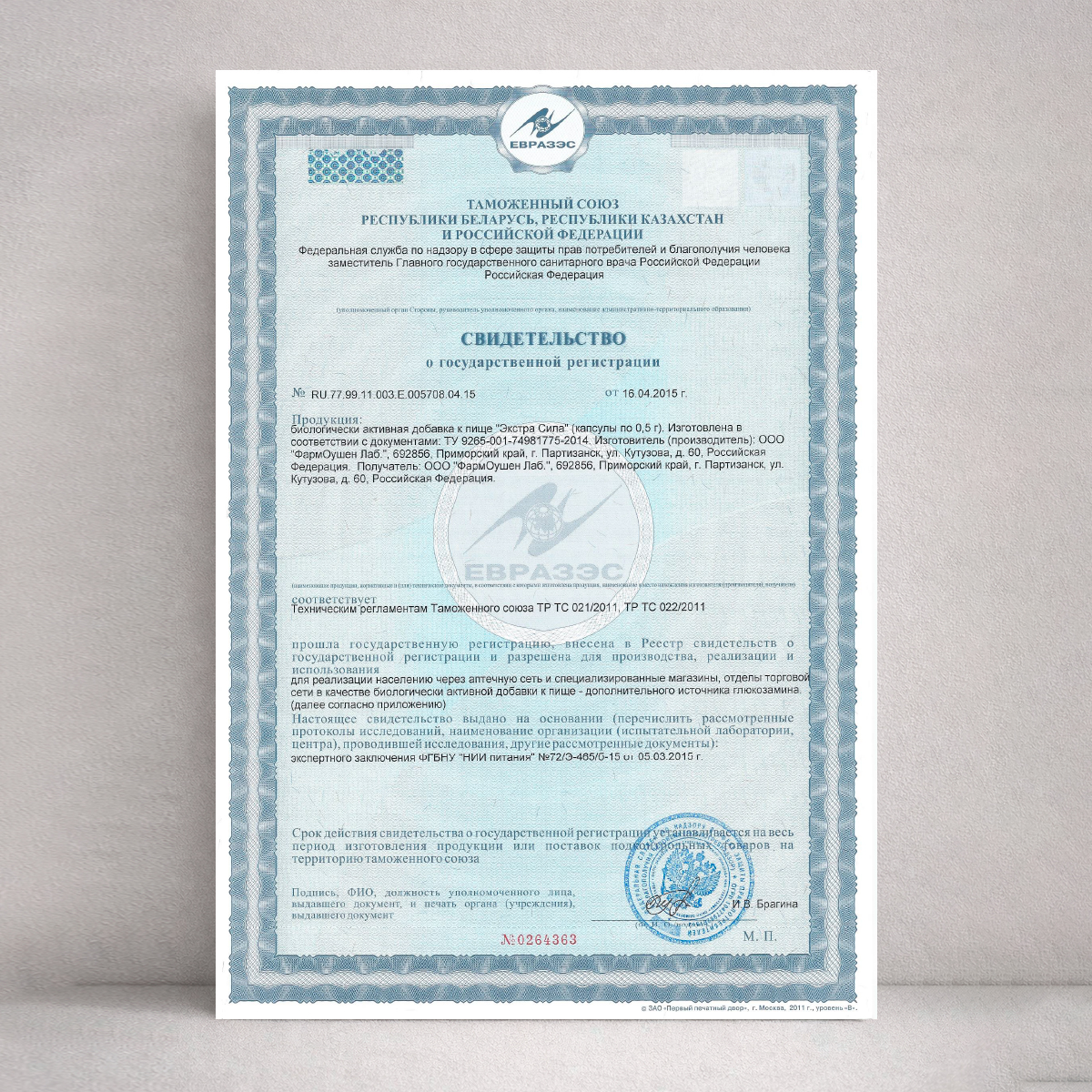 Экстра сила Доктор Море витамины для мужчин 90 капсул/курс на месяц - фото 5