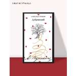 Книга Эксмо Дубровский (пушкинская капсула)