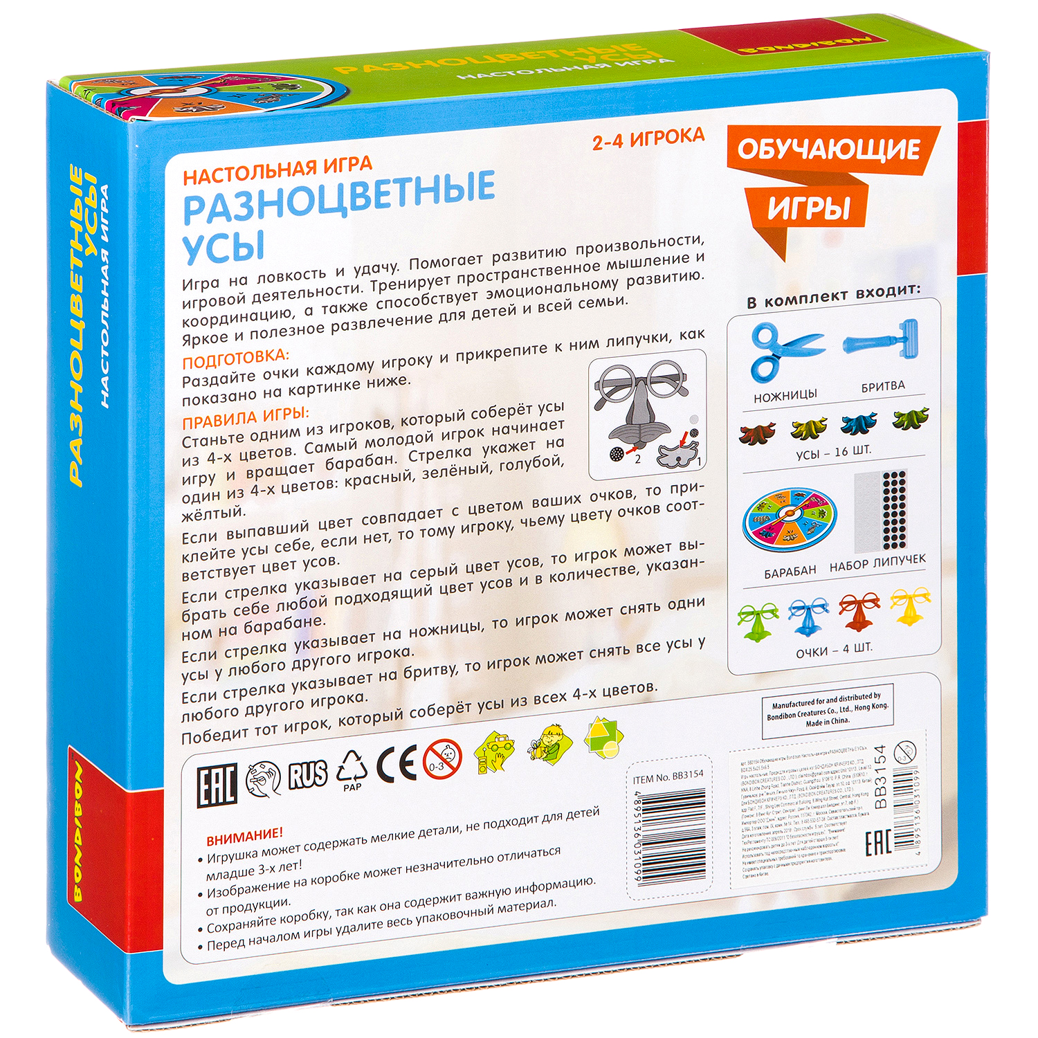 Настольная игра Bondibon для компании Разноцветные усы - фото 12