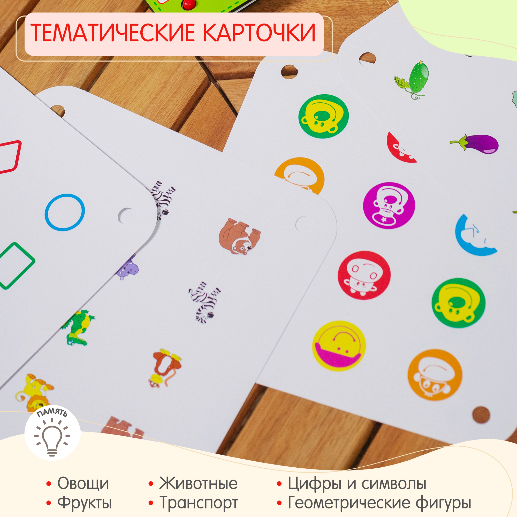 Настольная игра Alatoys Мемори - фото 4