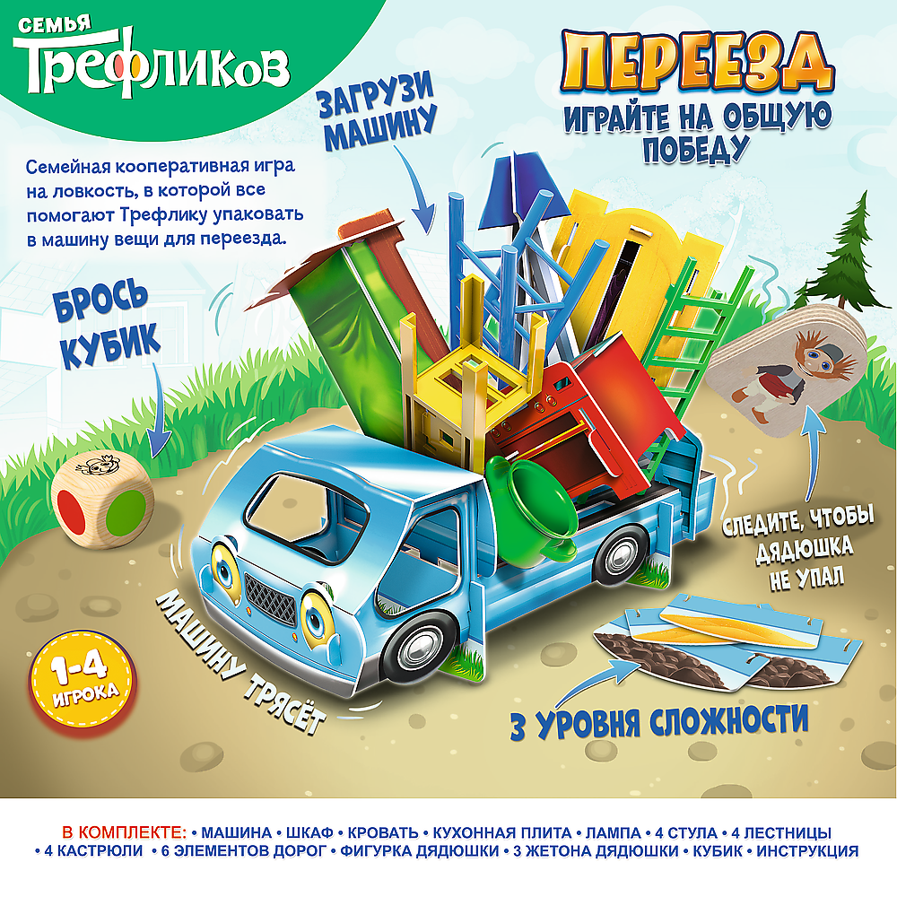 Настольная игра Trefl - фото 4