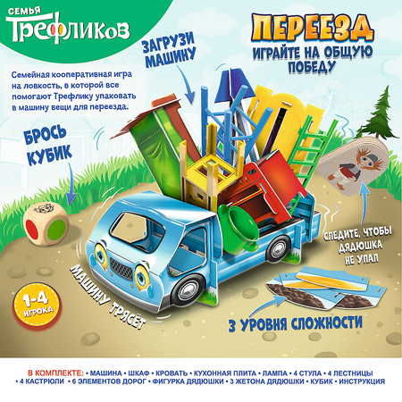 Настольная игра Trefl