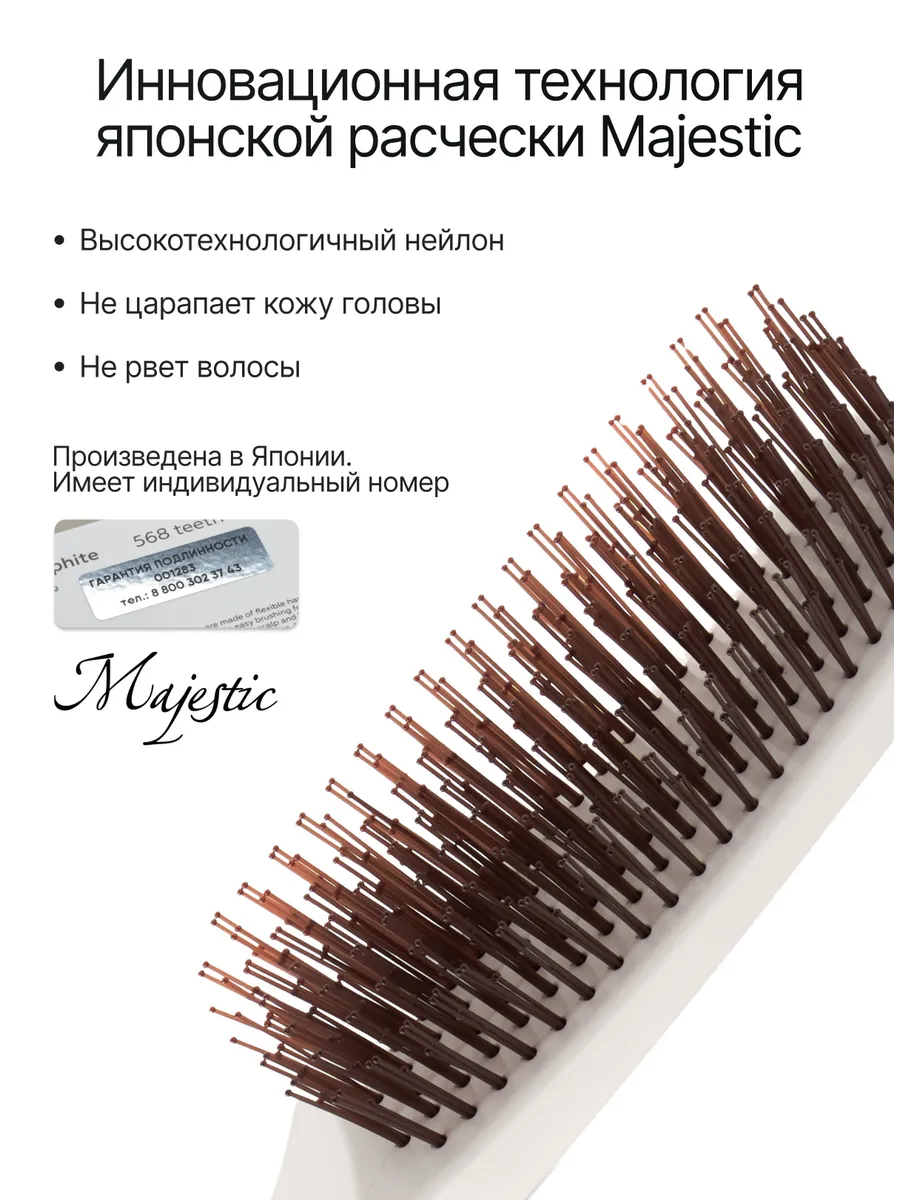 Массажная расческа Majestic - фото 4