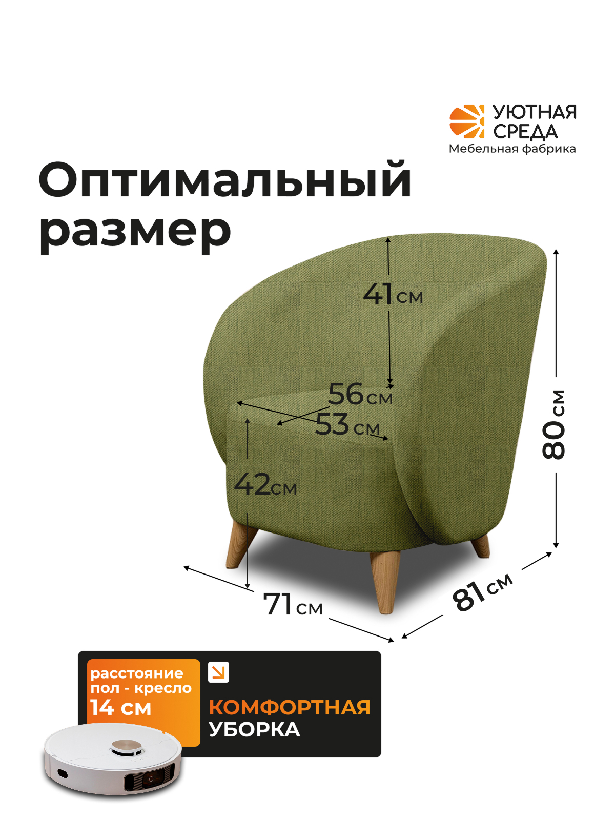 Кресло Уютная среда зеленая рогожка зеленый - фото 2