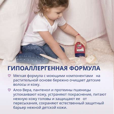 Шампунь Bubchen Малина 230 мл