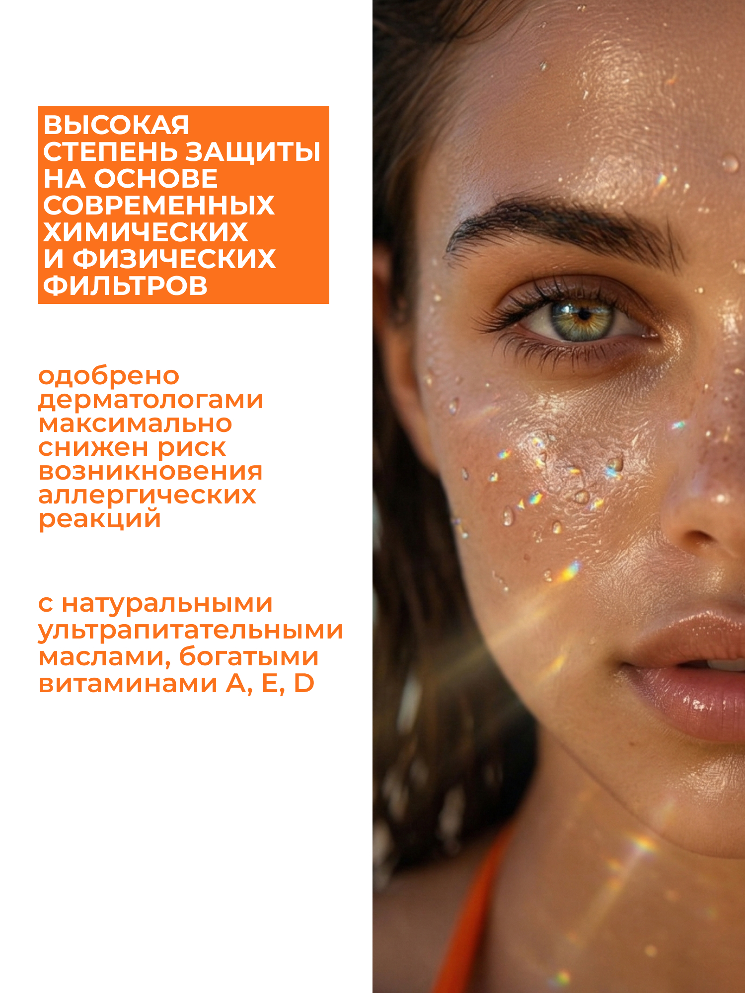 Солнцезащитный стик AEVIT для лица и тела спф 50 - фото 2