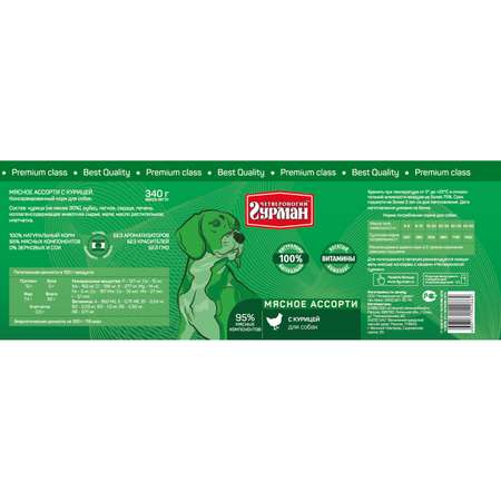 Корм для собак Четвероногий Гурман 340г мясное ассорти с курицей