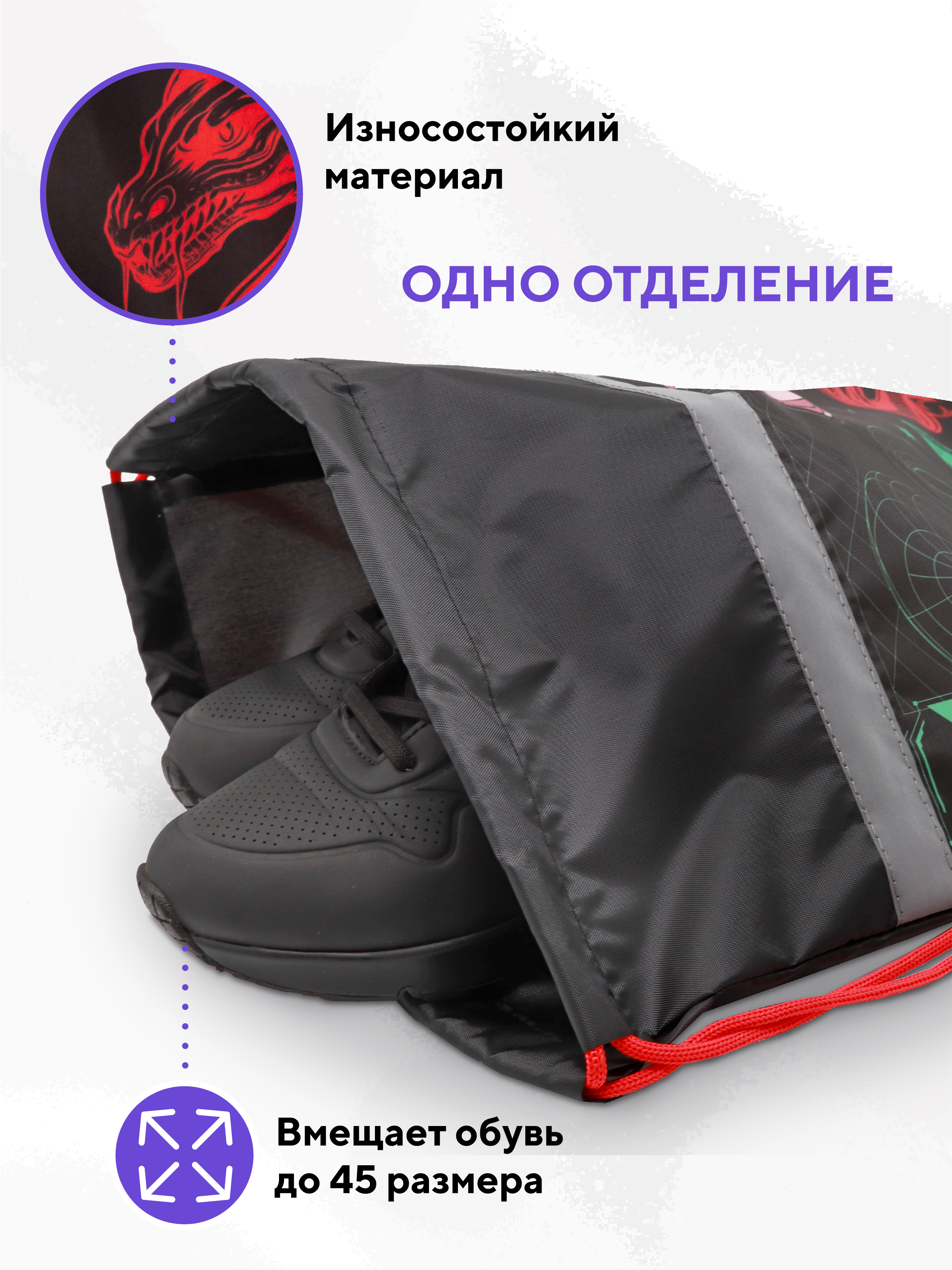 Мешок для обуви ПАНДАРОГ - фото 6