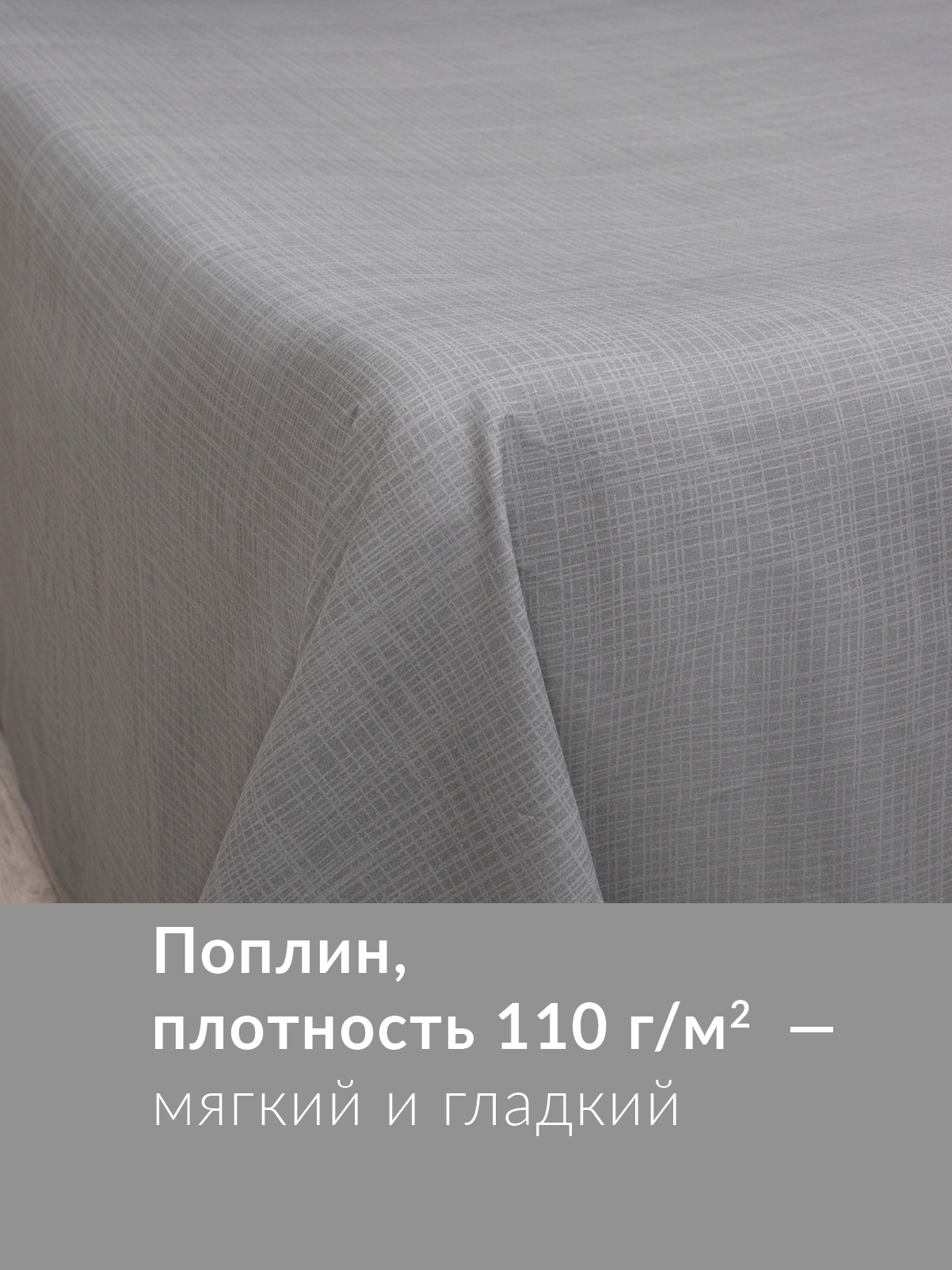 Простыня Wellness Антрацит 240 x 220 см 1 шт. - фото 2