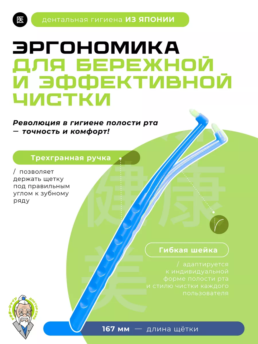 Зубная щетка монопучковая Доктор Сияй Ci Medical от 1 года 1 шт. - фото 3