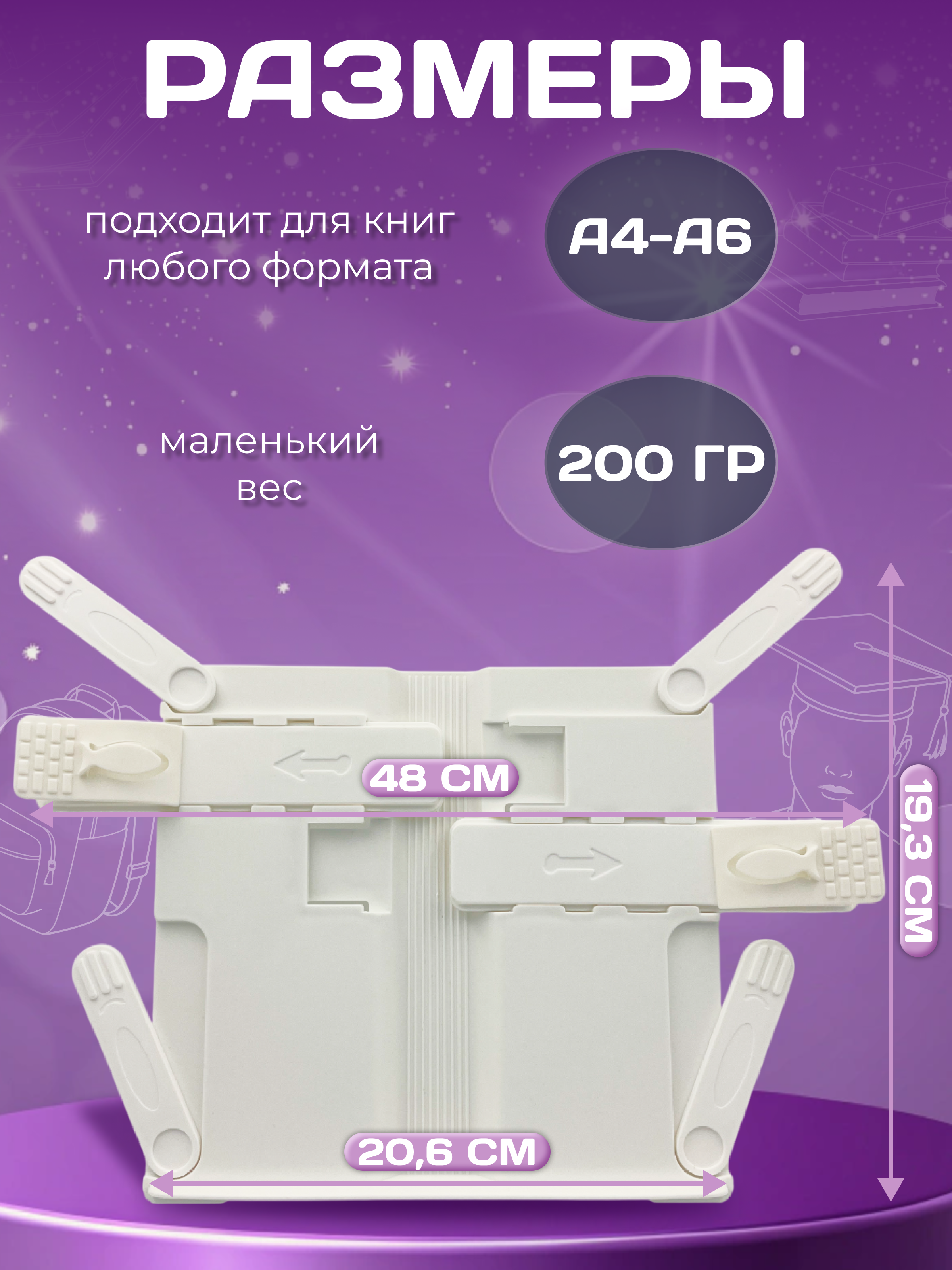 Подставка для книг AXLER - фото 3