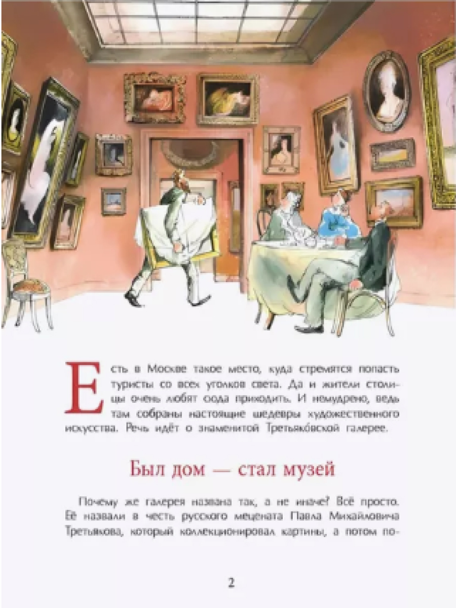 Книги для детей Настя и Никита развитие детей - фото 7