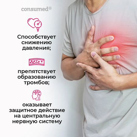 Биологически активная добавка Consumed Калий Магний с витамином В6 60 таблеток