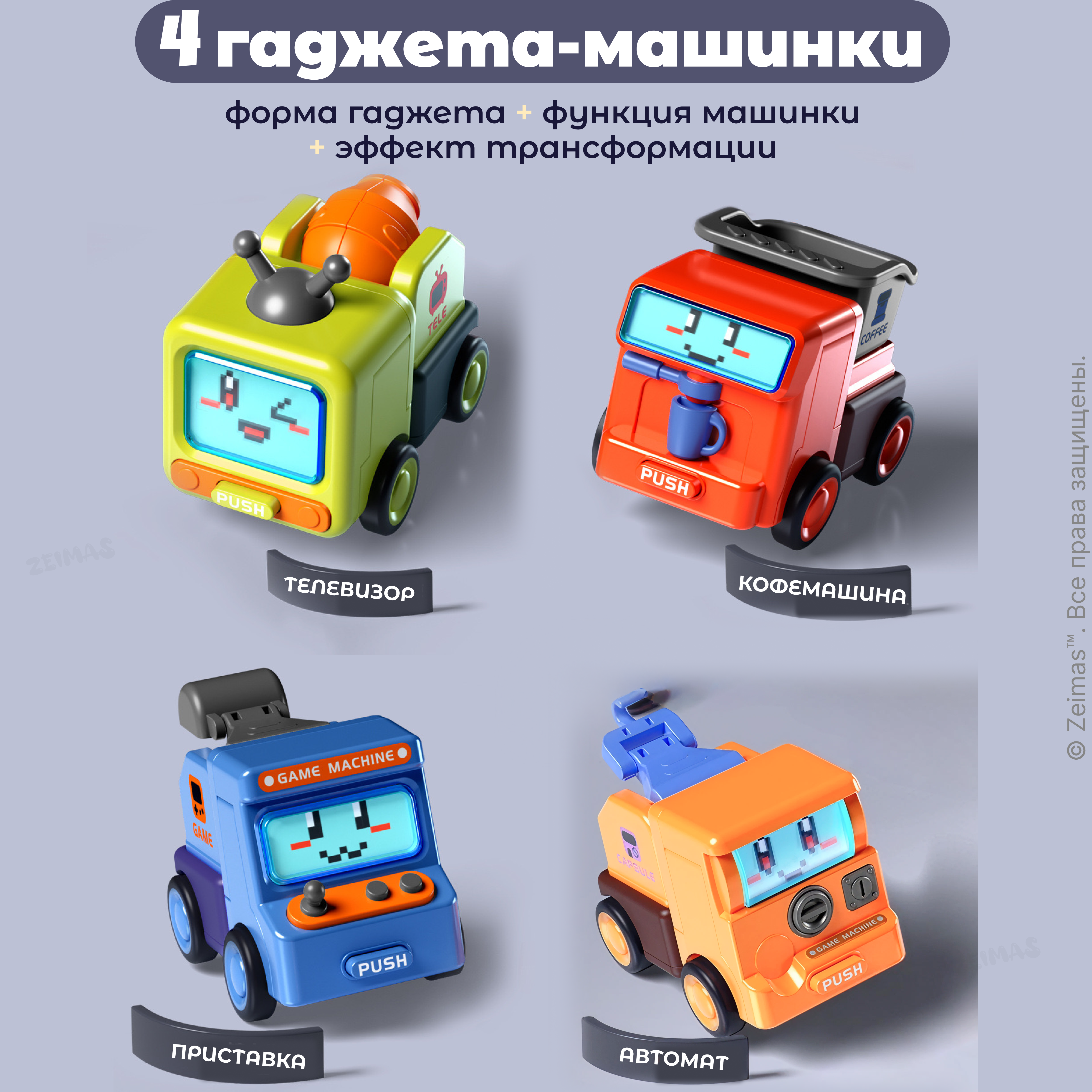 Игровой набор Zeimas роботы-трансформеры - фото 7