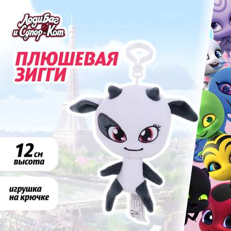 Брелок Леди Баг и Супер Кот Плюшевый Квами Зигги