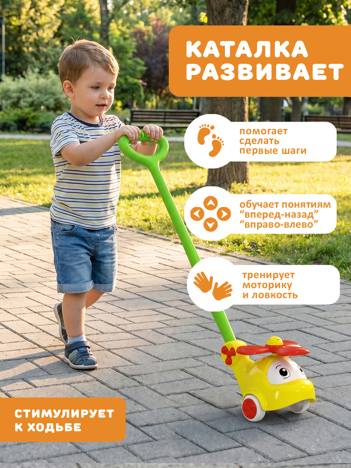 Игрушка STELLAR каталка Вертолёт жёлтый - фото 2