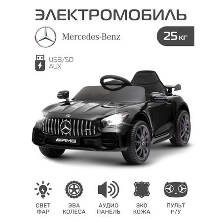 Электромобиль CITYRIDE Mercedes Benz AMG GT R С пультом ДУ
