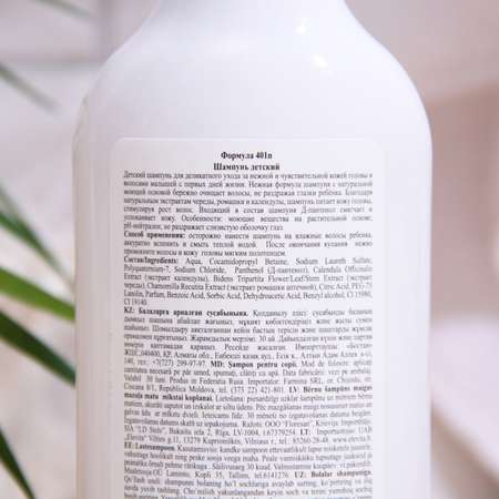 Шампунь FS floresan cosmetic