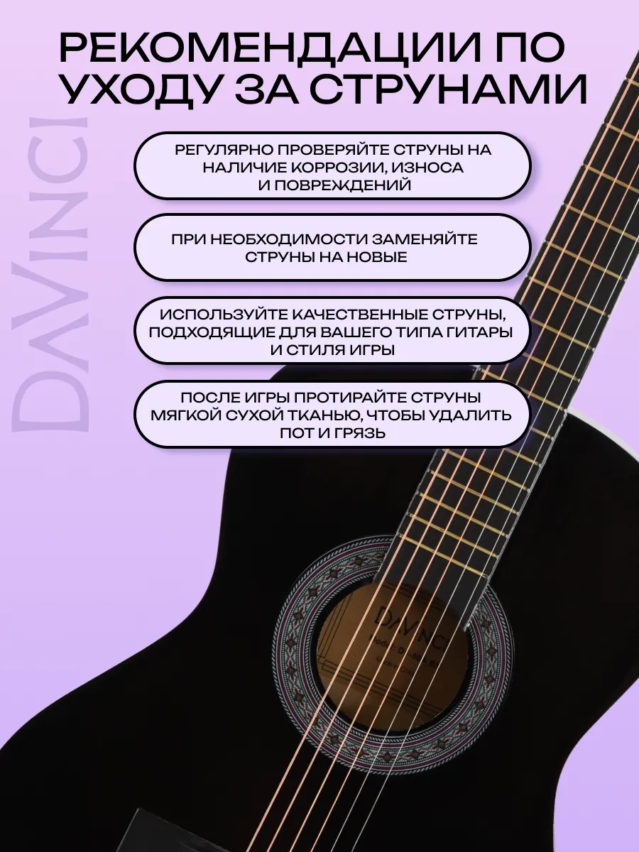 Игрушка музыкальная DaVinci DF-50A BK гитара - фото 6