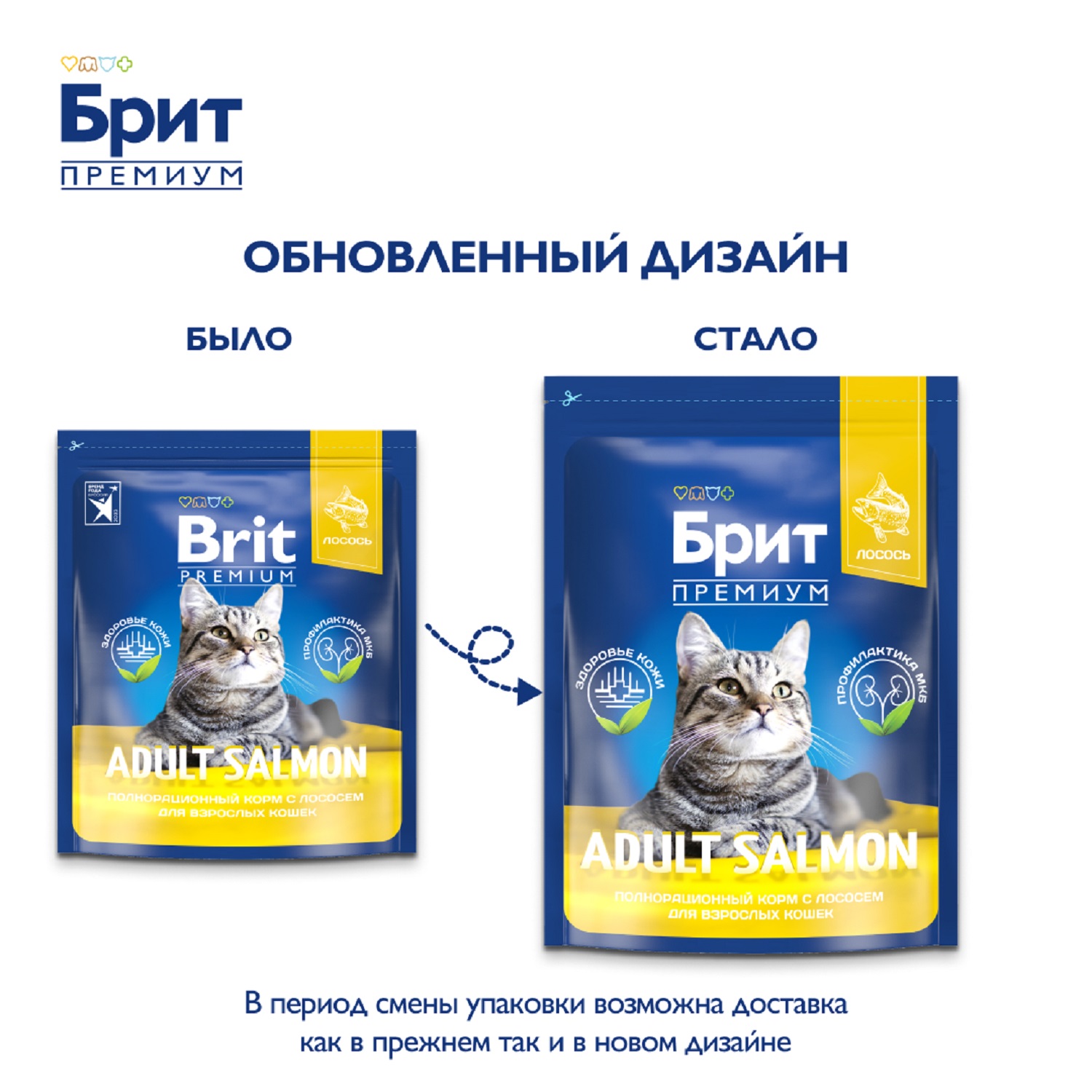 Корм для кошек Brit 2кг Premium Cat Adult Salmon с лососем сухой - фото 2