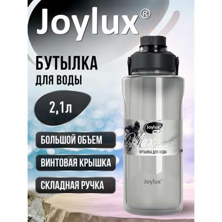 Бутылка Joylux 2100 мл
